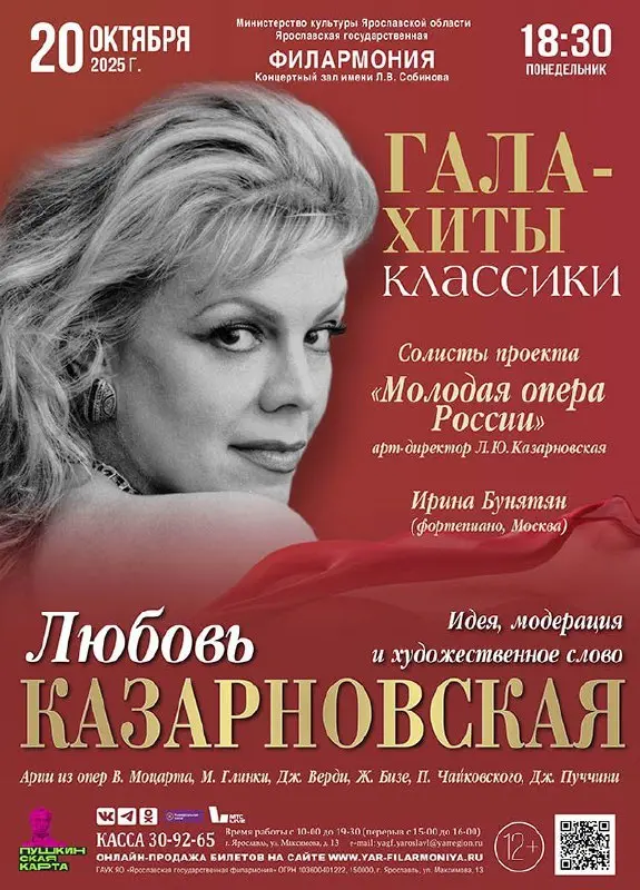 Филармония в октябре