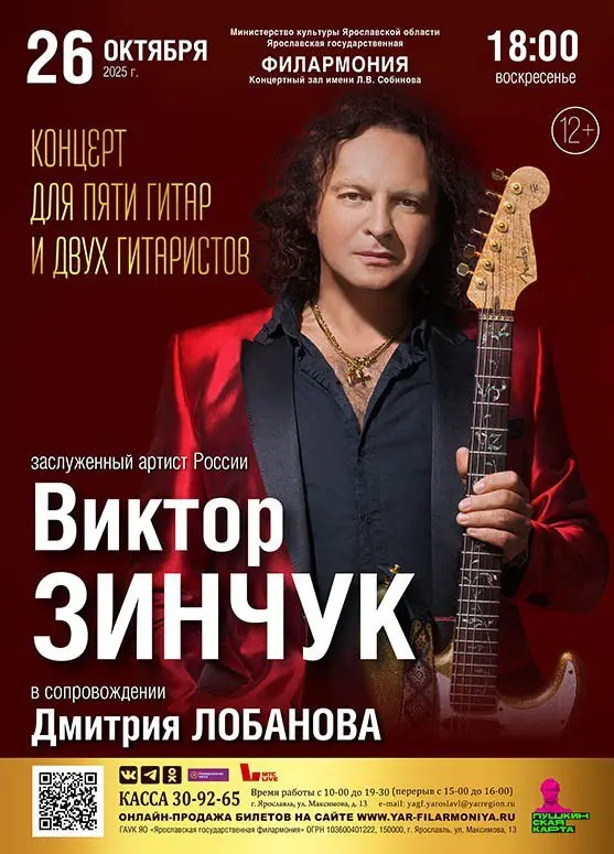 Филармония в октябре