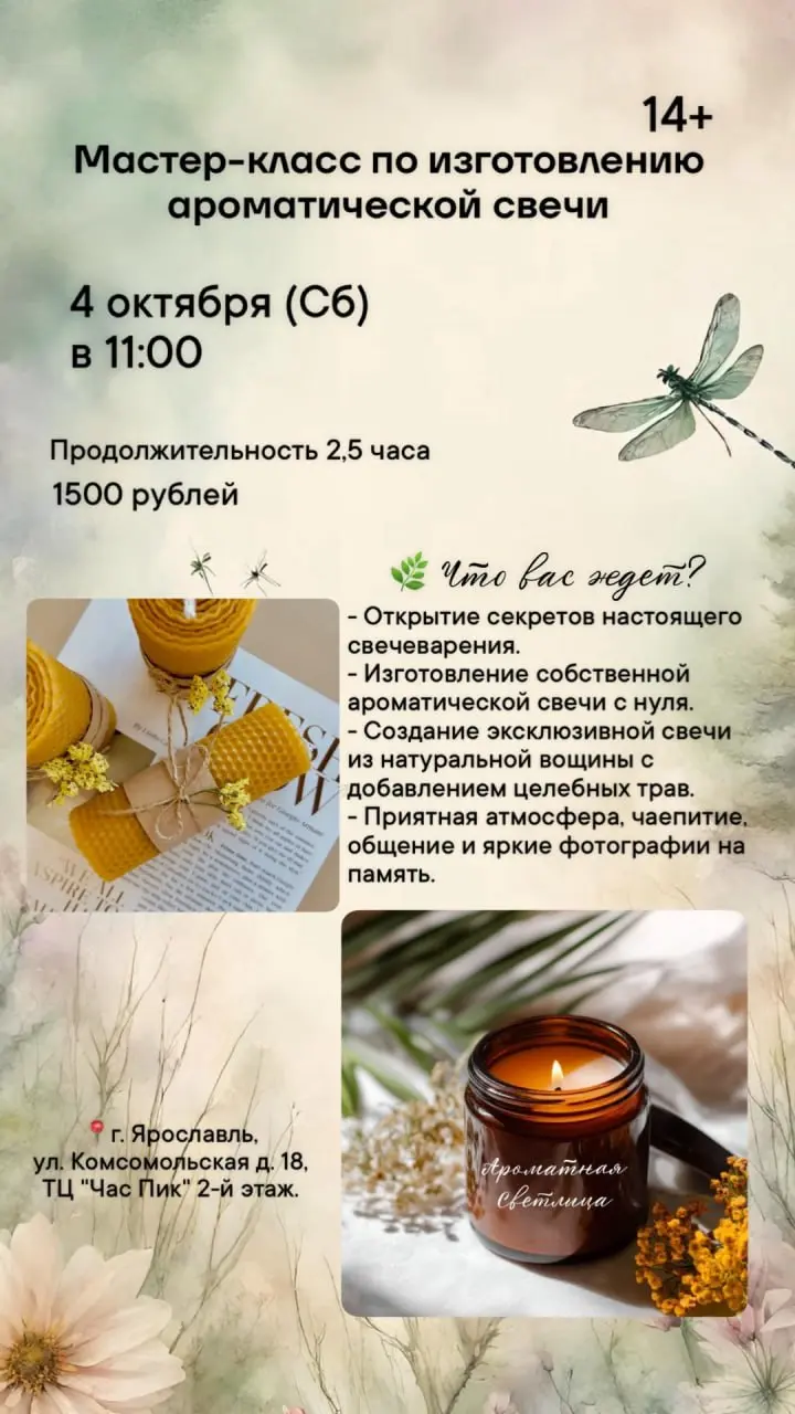 ТВОРЧЕСКИЕ МАСТЕР-КЛАССЫ