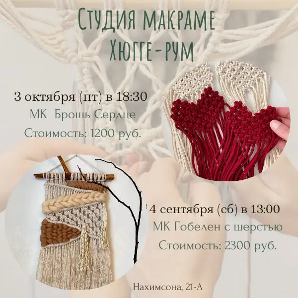 ТВОРЧЕСКИЕ МАСТЕР-КЛАССЫ