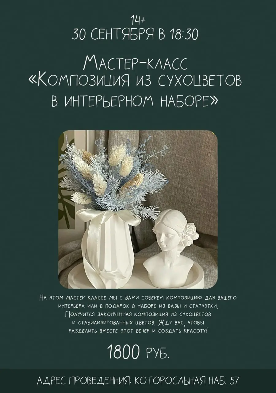 ТВОРЧЕСКИЕ МАСТЕР-КЛАССЫ