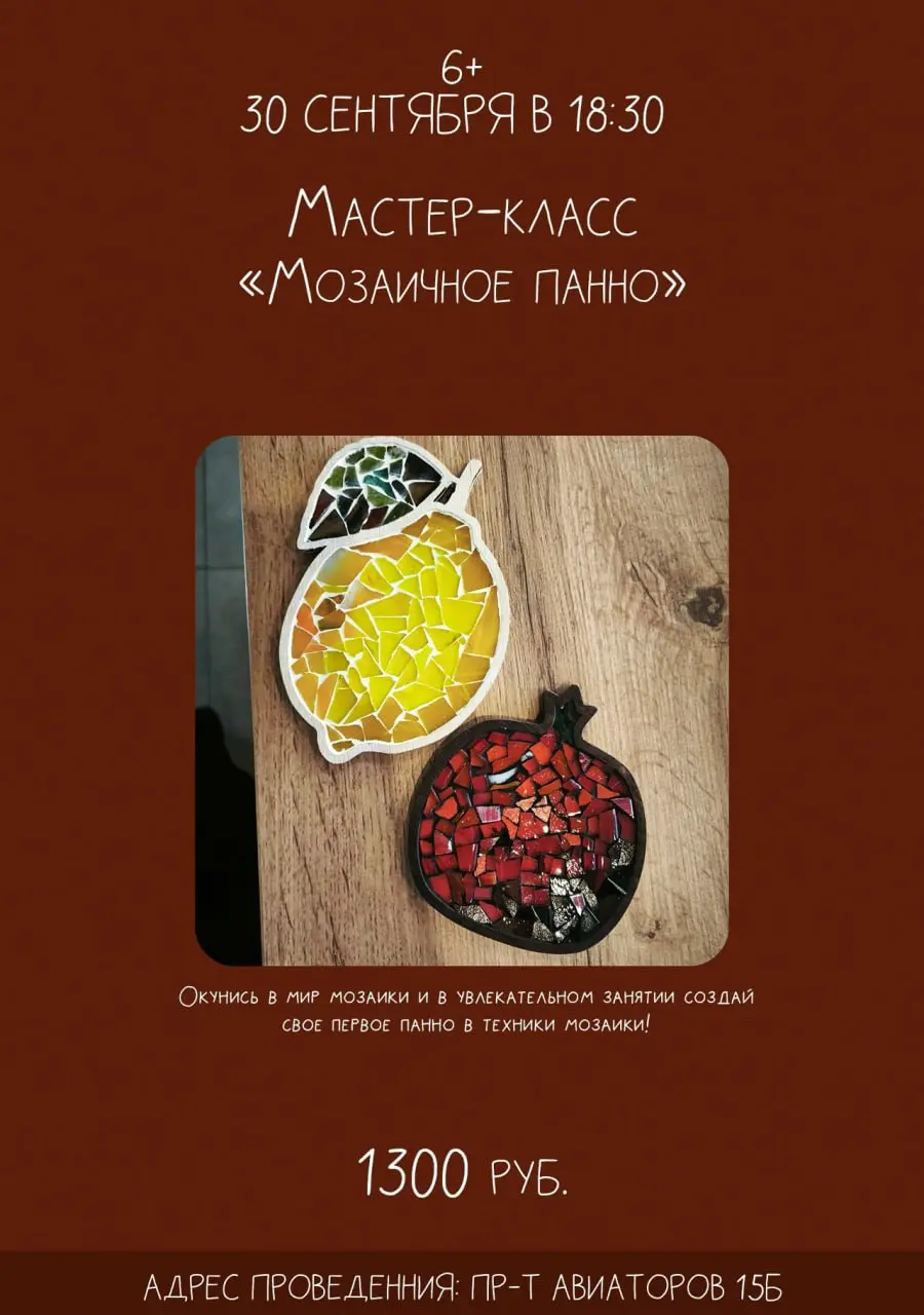 ТВОРЧЕСКИЕ МАСТЕР-КЛАССЫ