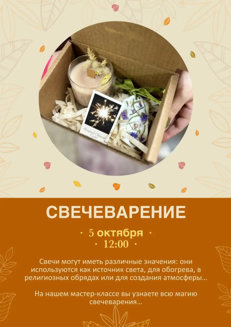 ТВОРЧЕСКИЕ МАСТЕР-КЛАССЫ