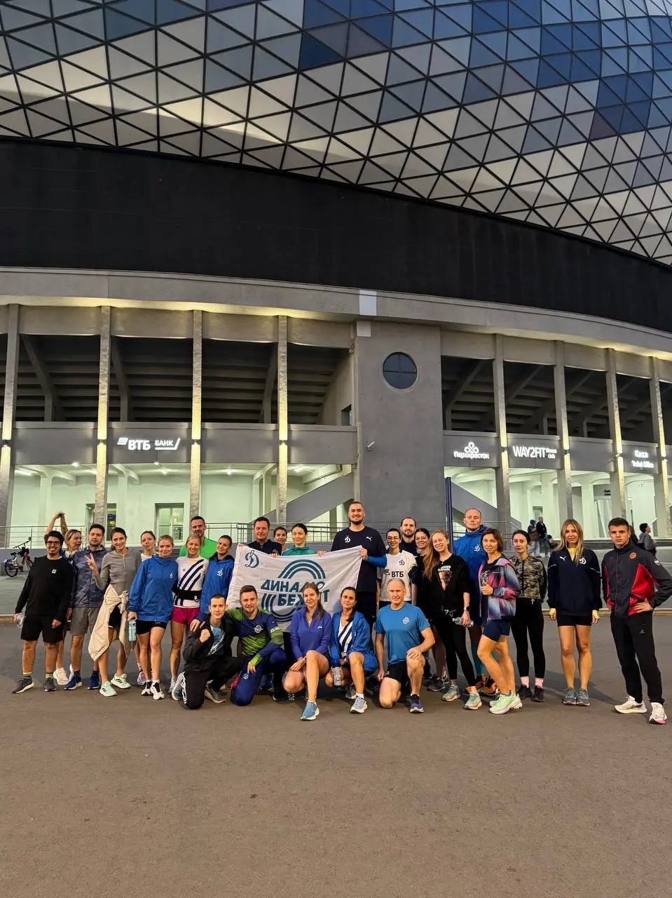Динамо Бежит на клубном чемпионате