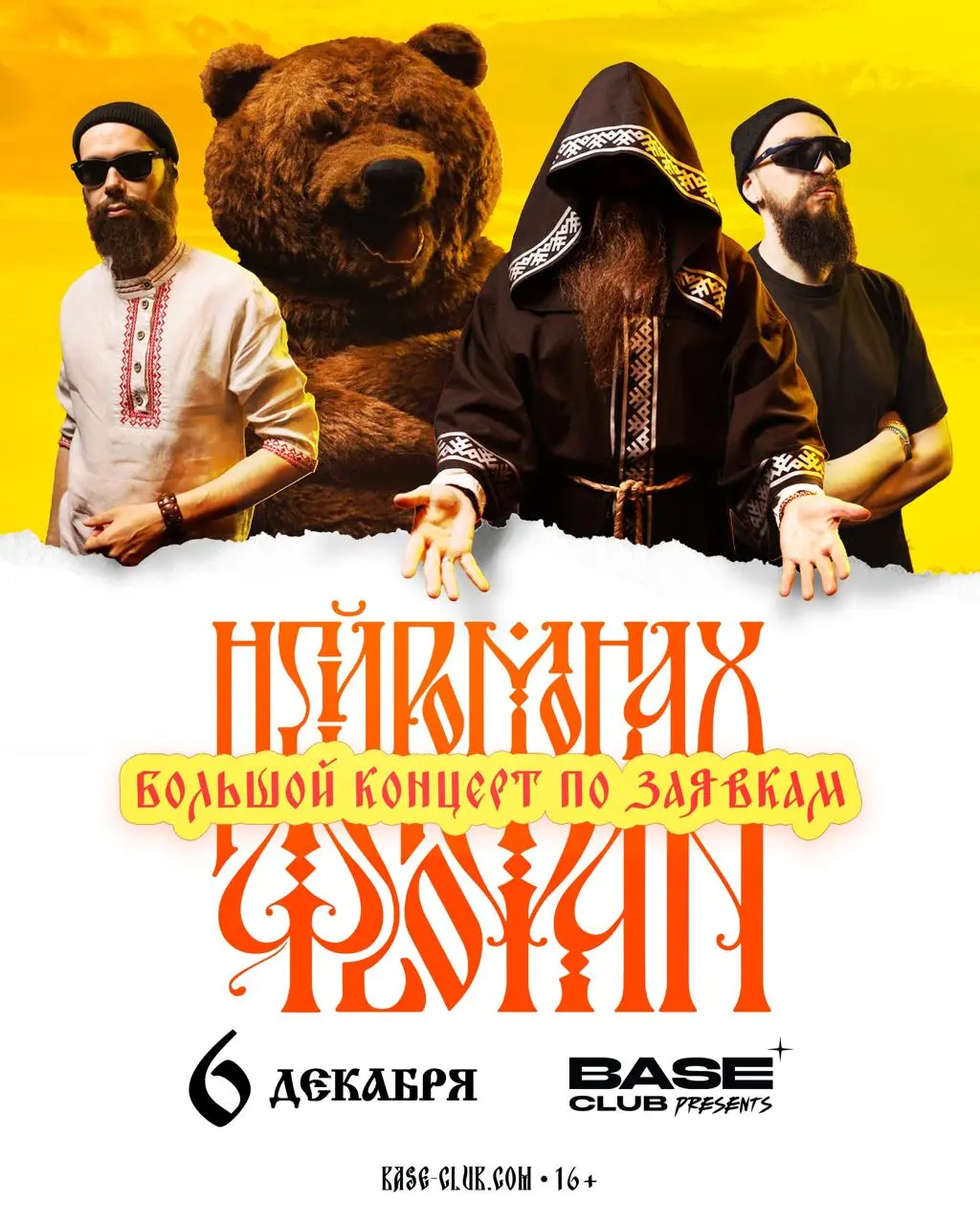 НЕЙРОМОНАХ ФЕОФАН