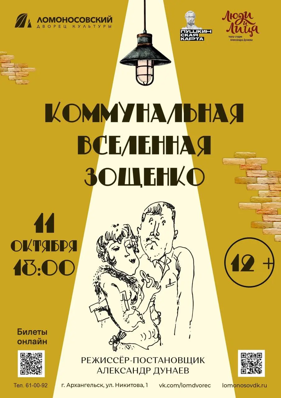 Грандиозные театральные субботы