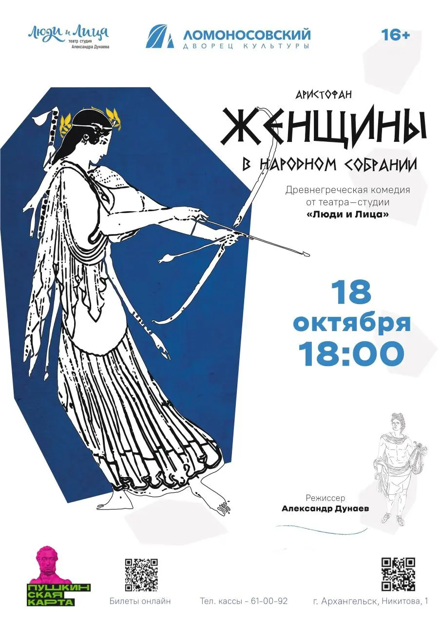 Грандиозные театральные субботы