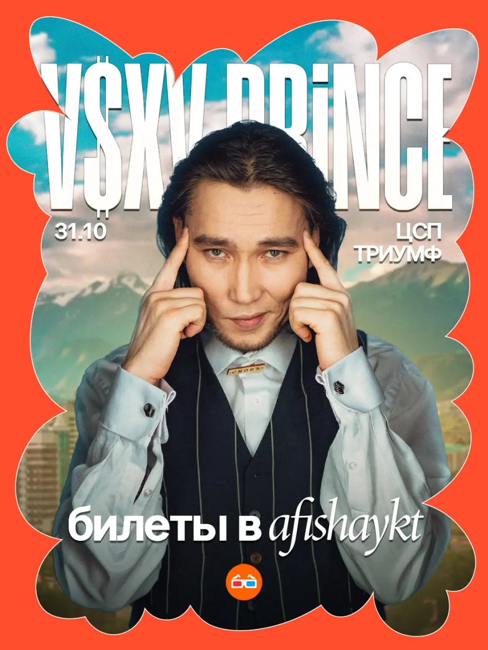 V$XV PRiNCE в Якутске