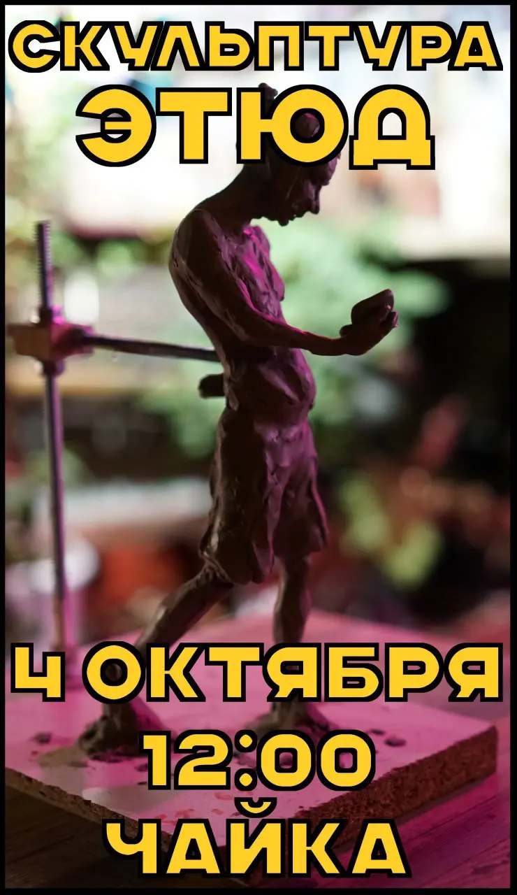 События в Чайке: Октябрь