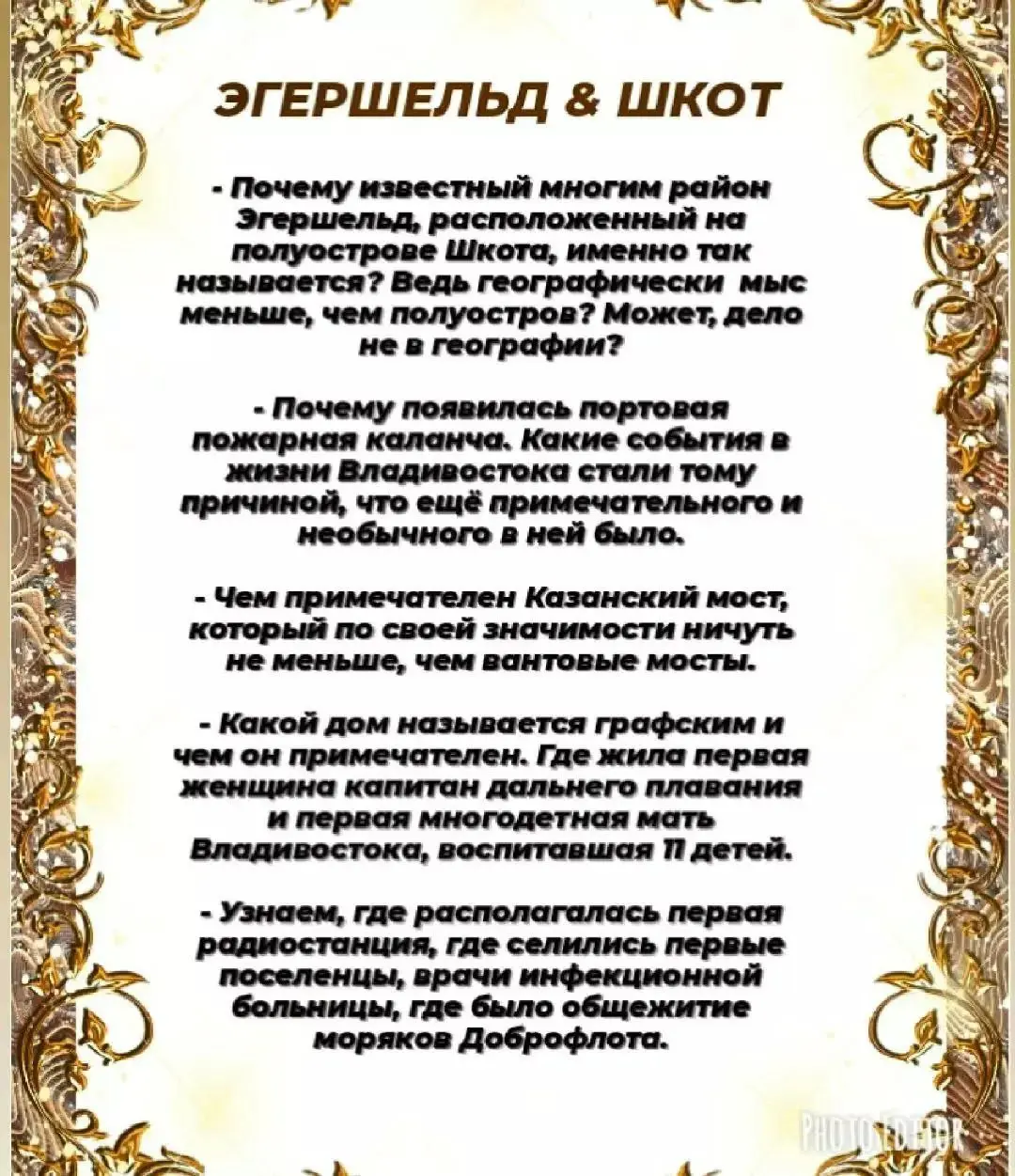 ИДЁМ ГУЛЯТЬ