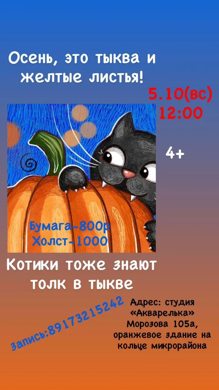 Студия Акварелька мастер-классы
