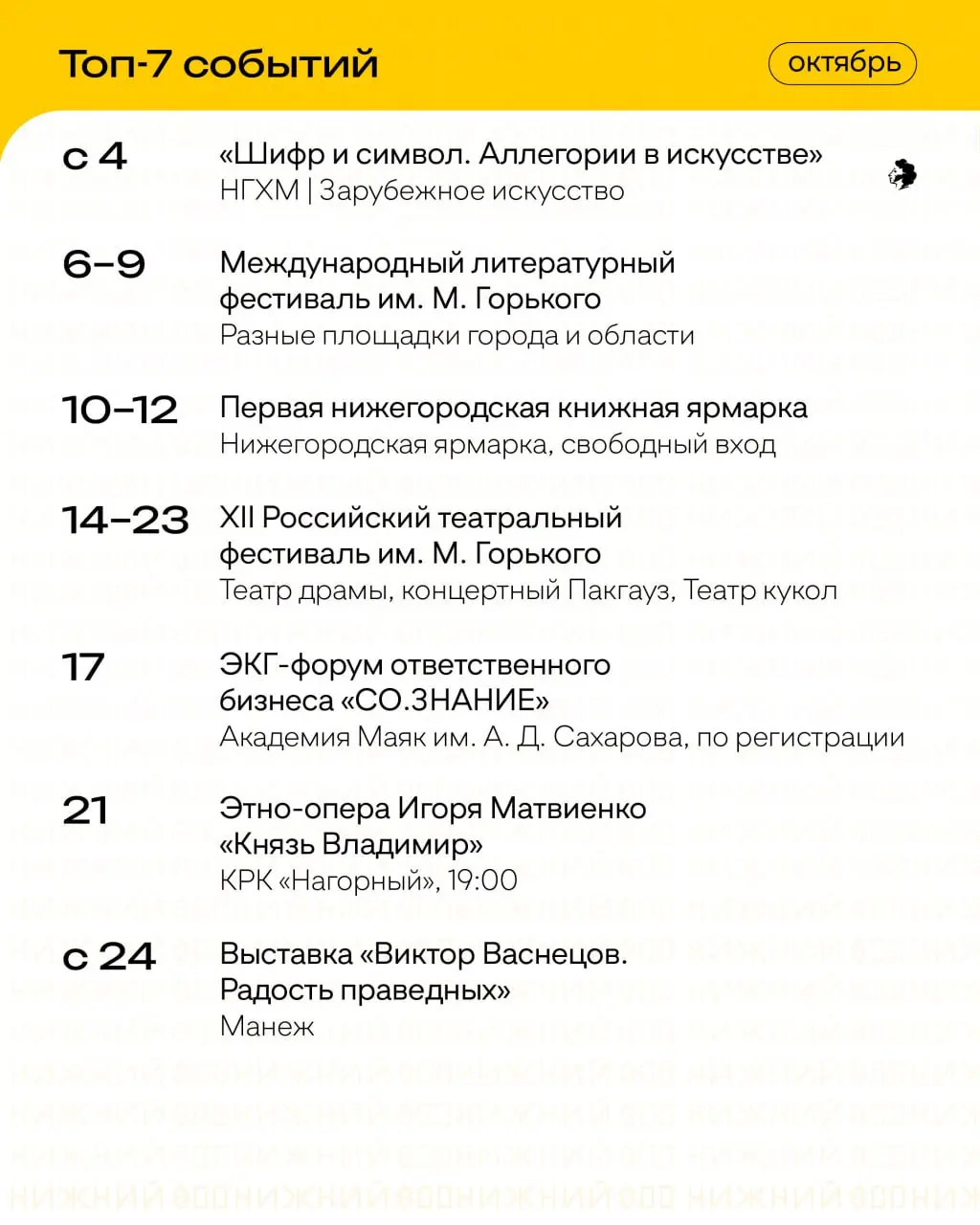 October Events Schedule