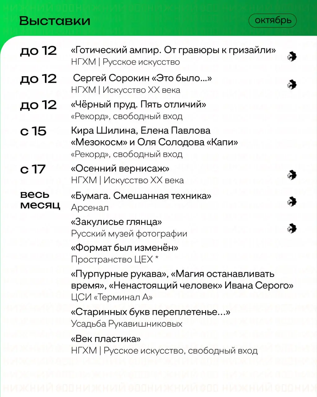 October Events Schedule