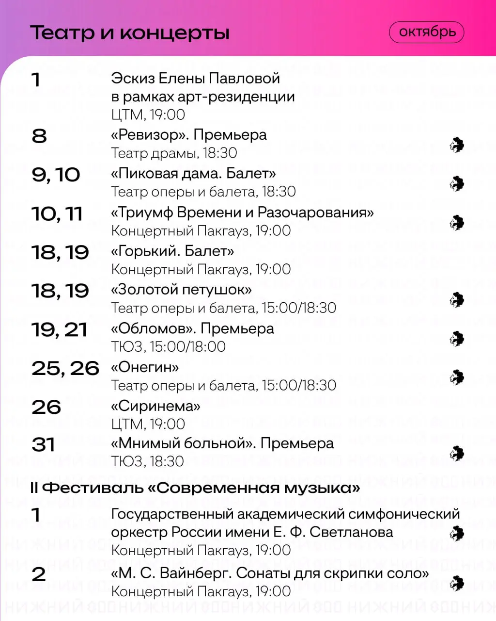 October Events Schedule