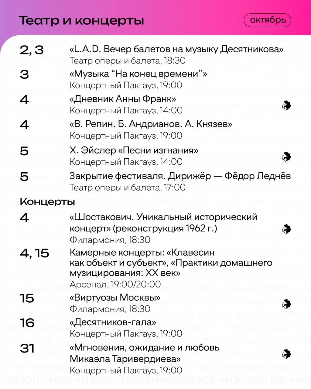 October Events Schedule