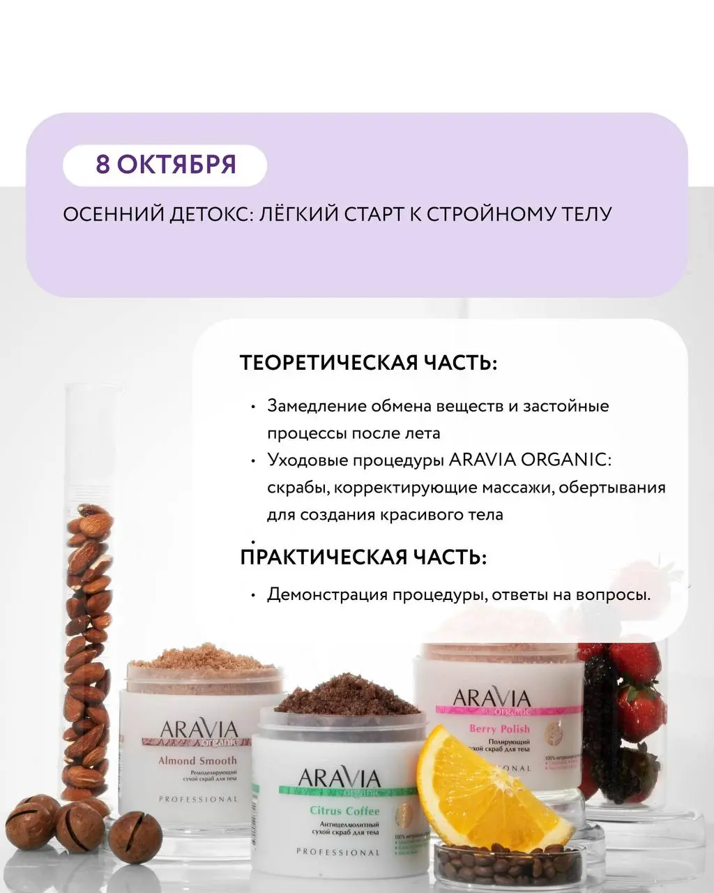 Бесплатные вебинары в октябре