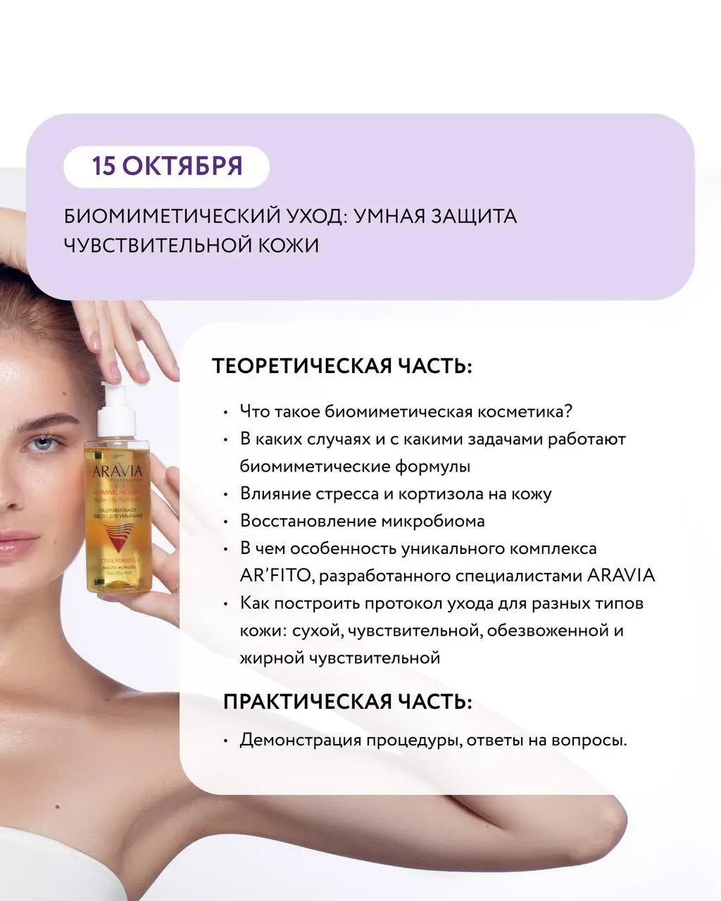 Бесплатные вебинары в октябре