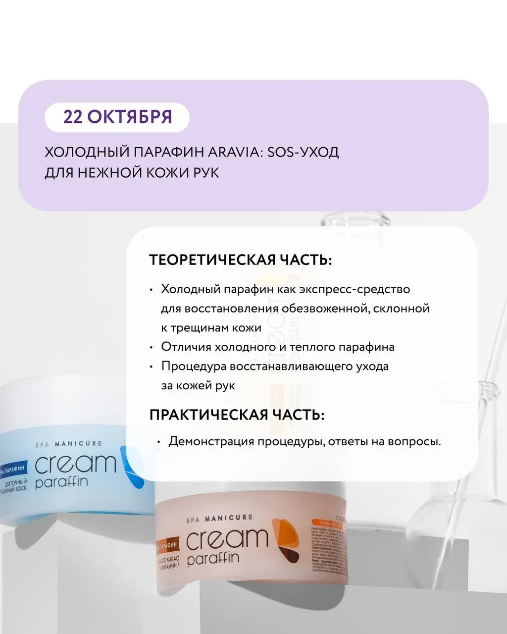 Бесплатные вебинары в октябре