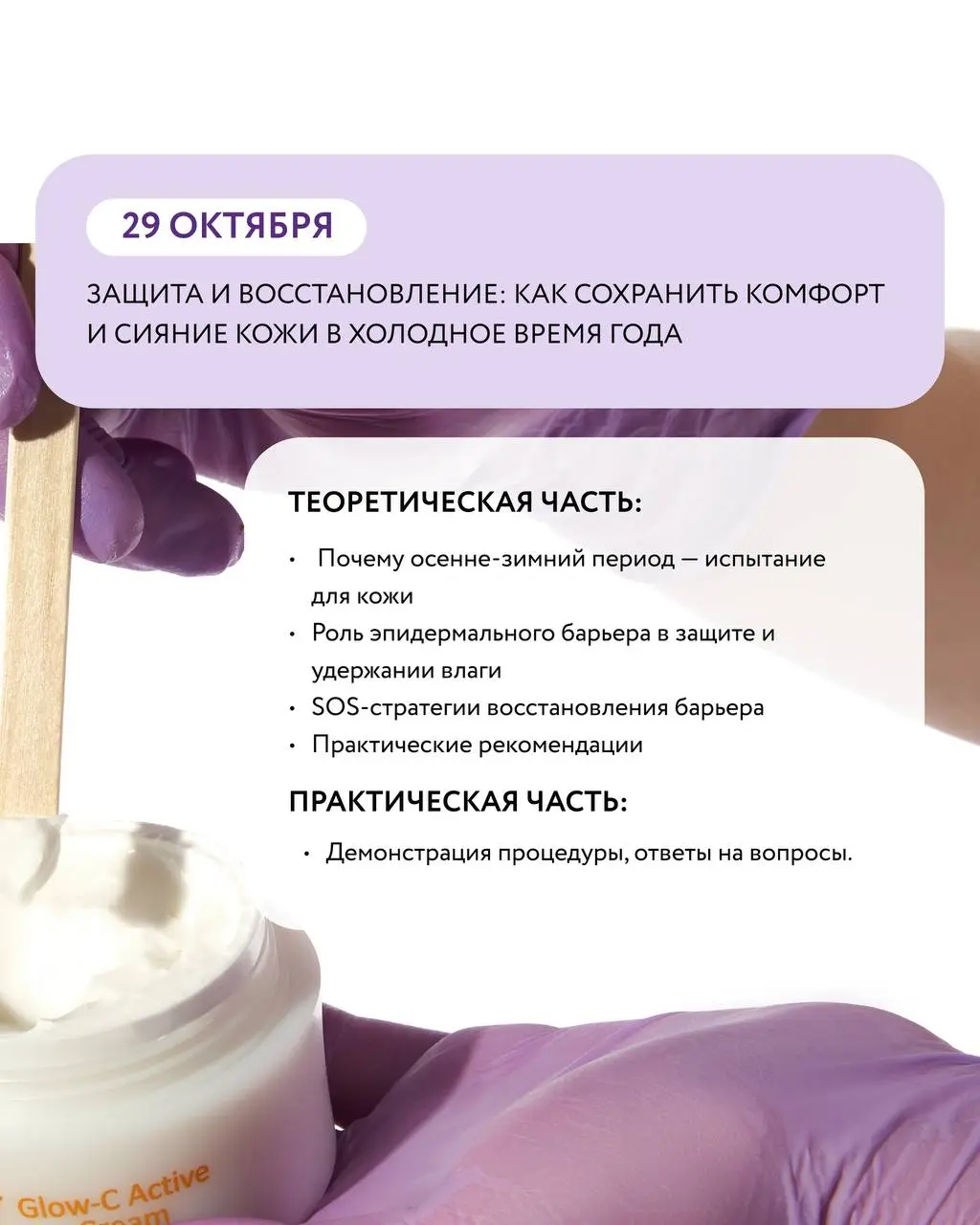 Бесплатные вебинары в октябре