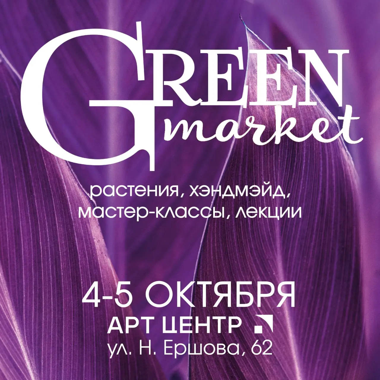 ART Центр октябрьская афиша и мероприятия первой недели