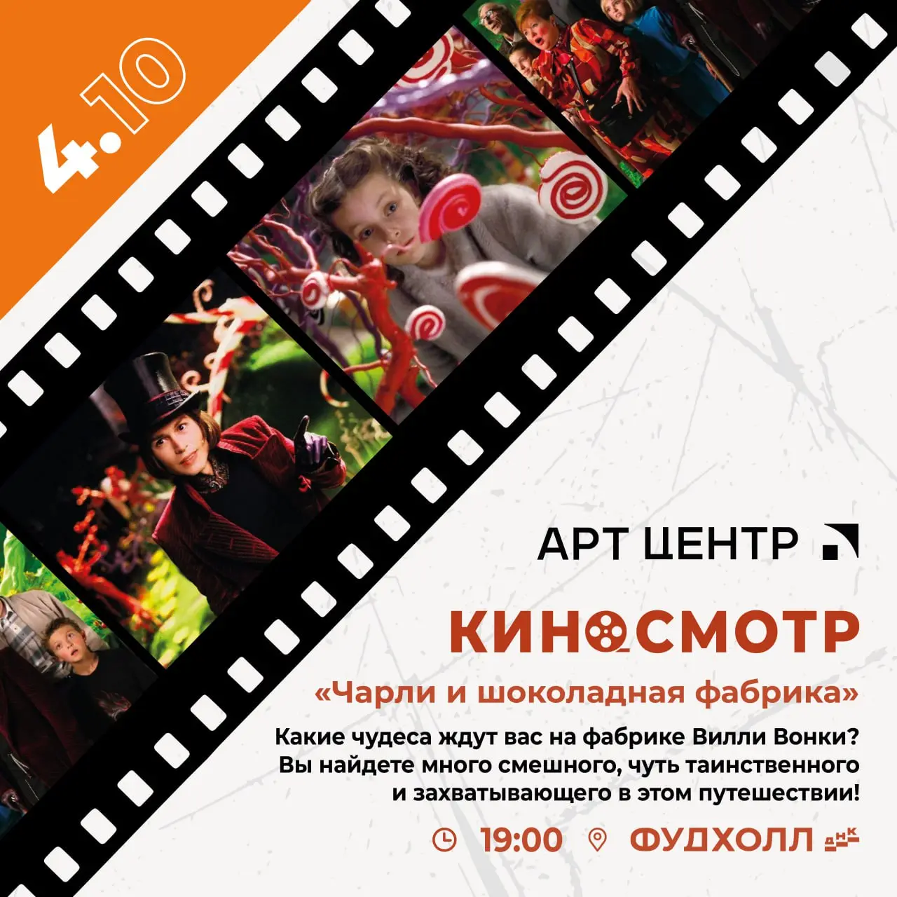 ART Центр октябрьская афиша и мероприятия первой недели