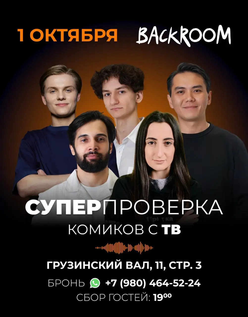 Суперпроверка комиков с ТВ
