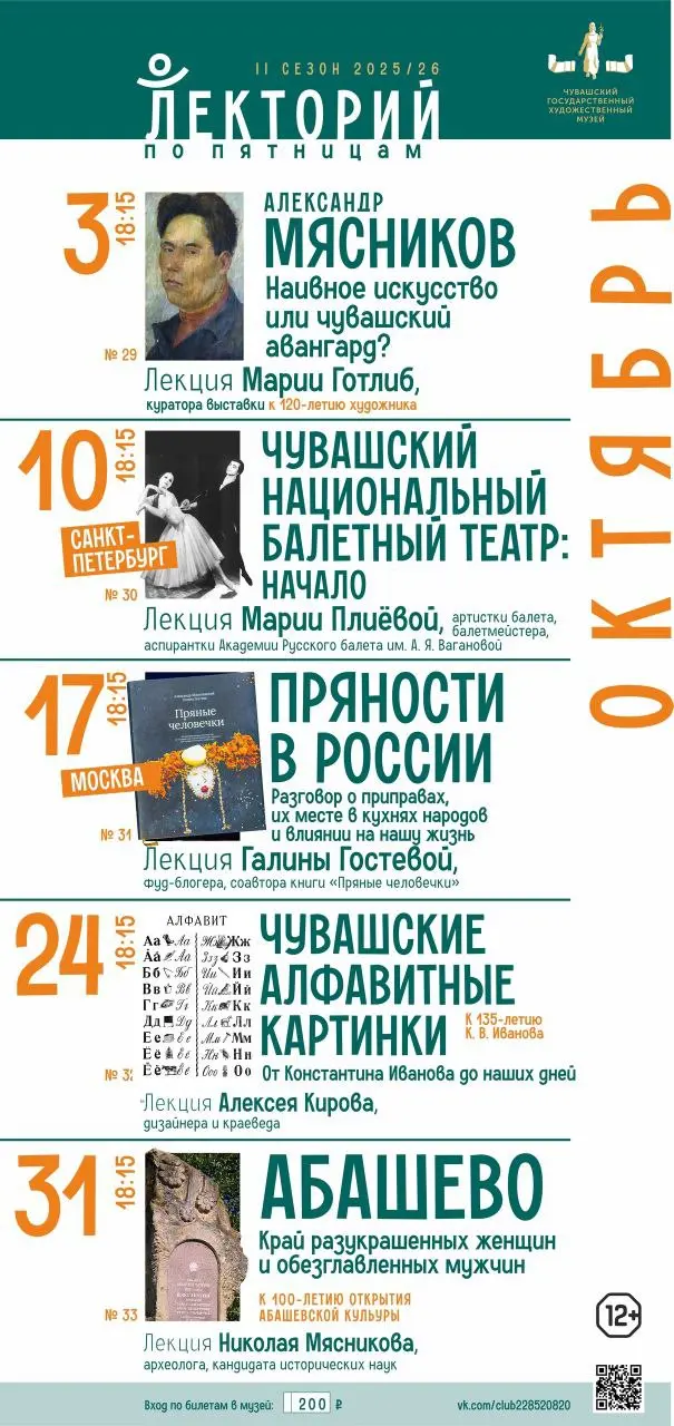 ЛЕКЦИИ ОКТЯБРЯ