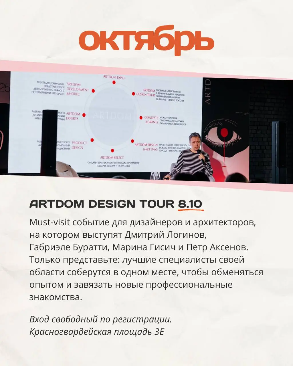 MEGUSTRO фестиваль и последующие мероприятия