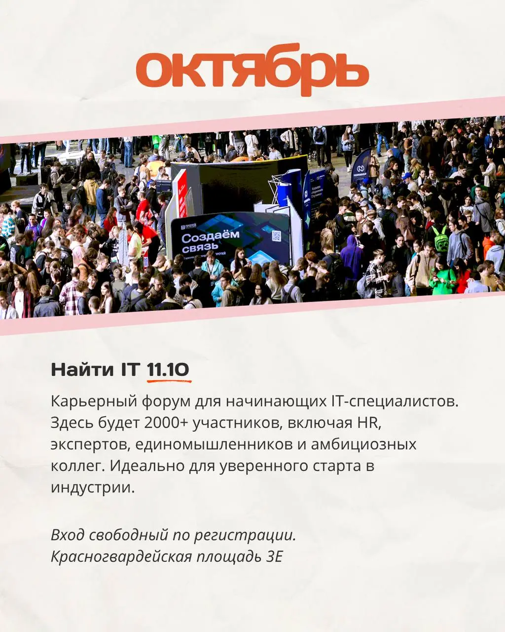 MEGUSTRO фестиваль и последующие мероприятия