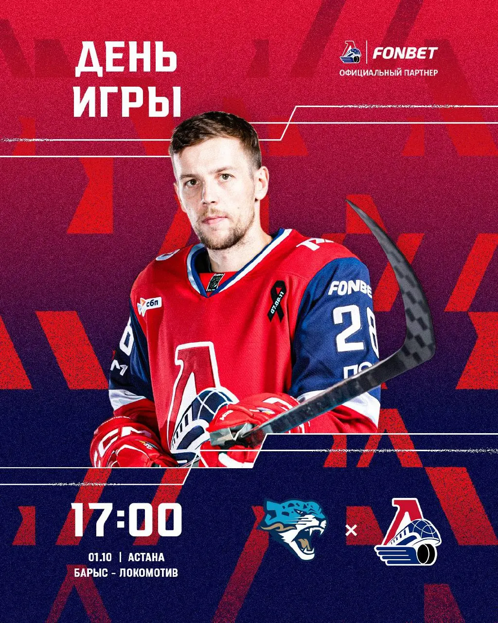 Перемещаемся на Восток