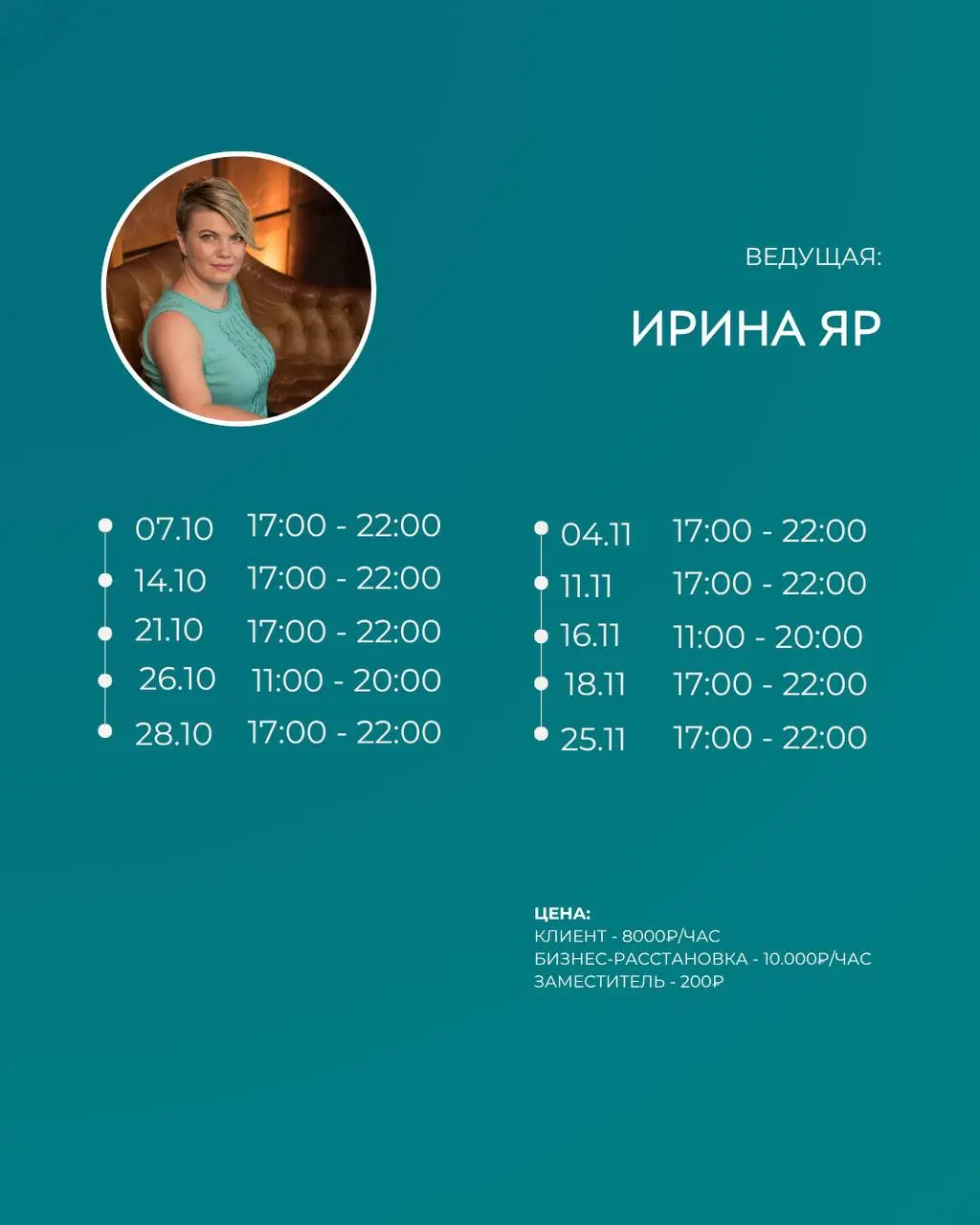 ОКТЯБРЬ-НОЯБРЬ