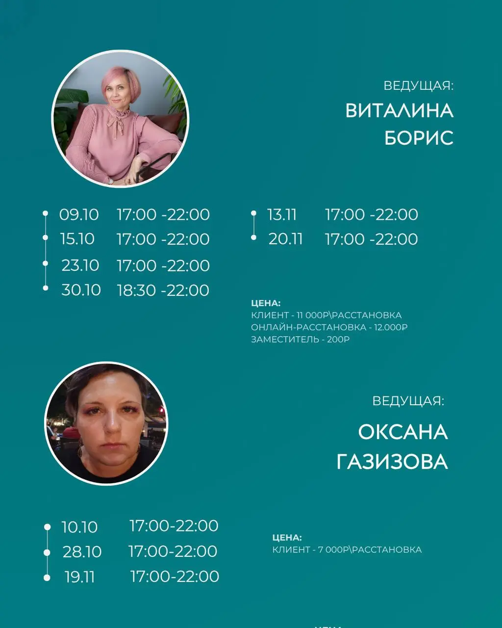 ОКТЯБРЬ-НОЯБРЬ