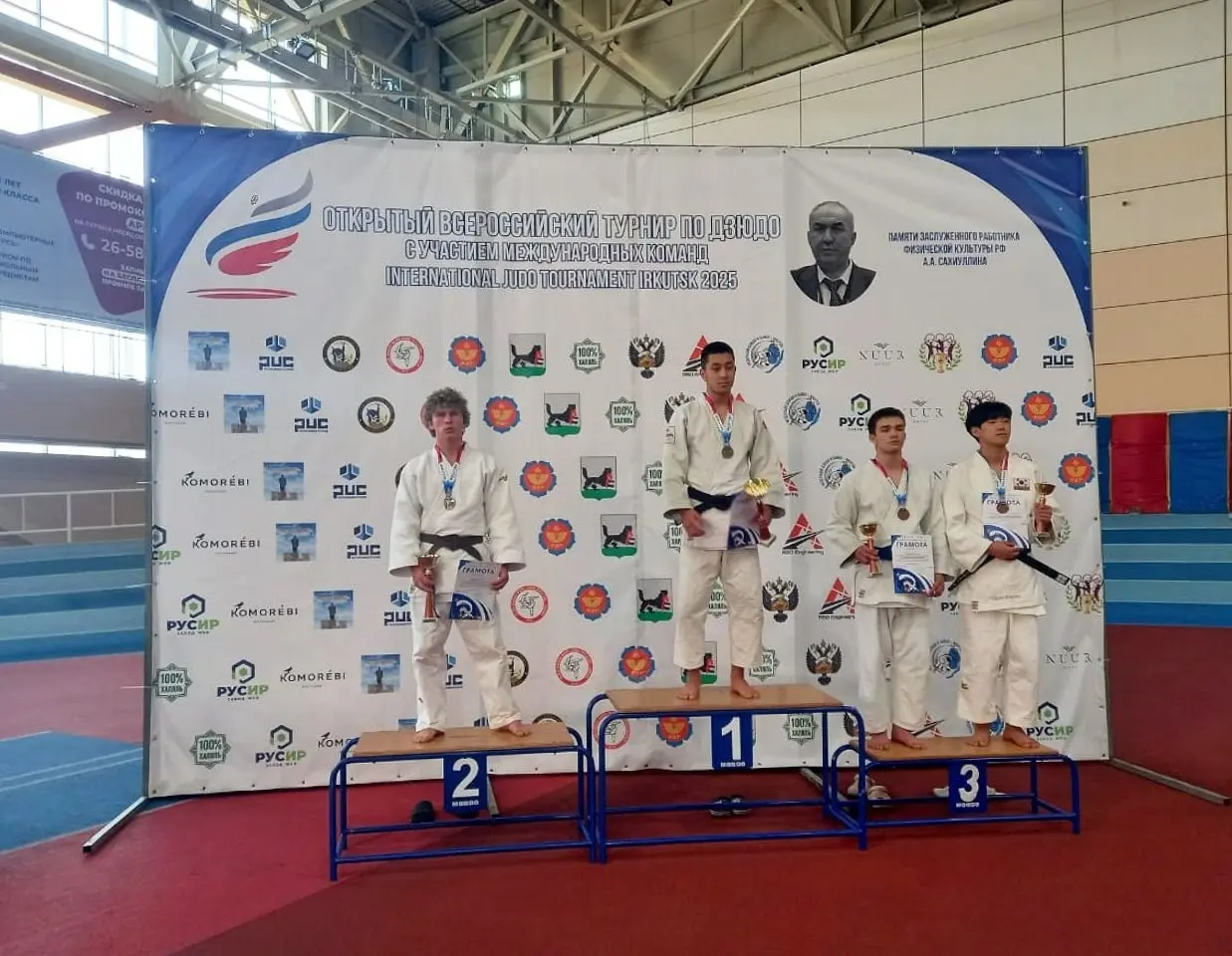 II Международный Фестиваль Единоборств