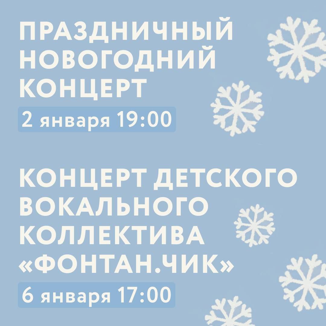 Снежные баллы и резиденция Деда Мороза