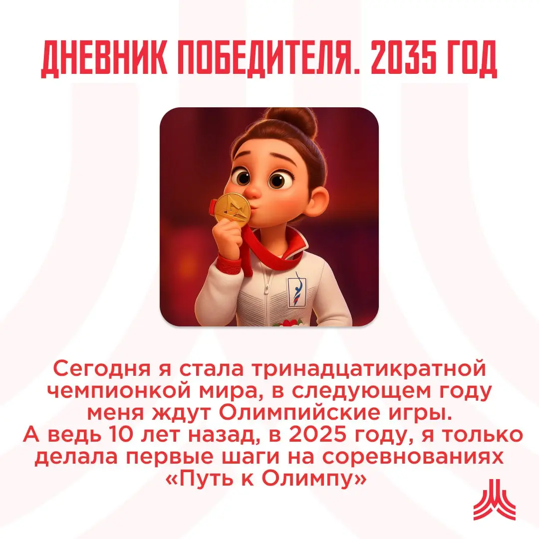 Путь к Олимпу — Всероссийские соревнования по художественной гимнастике