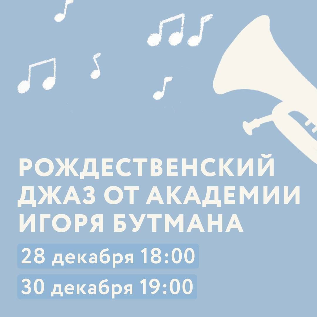 Снежные баллы и резиденция Деда Мороза