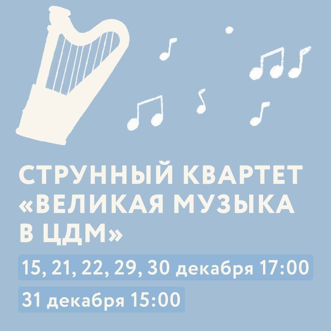 Снежные баллы и резиденция Деда Мороза