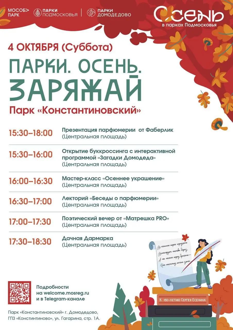 Заряжай осень 🍂