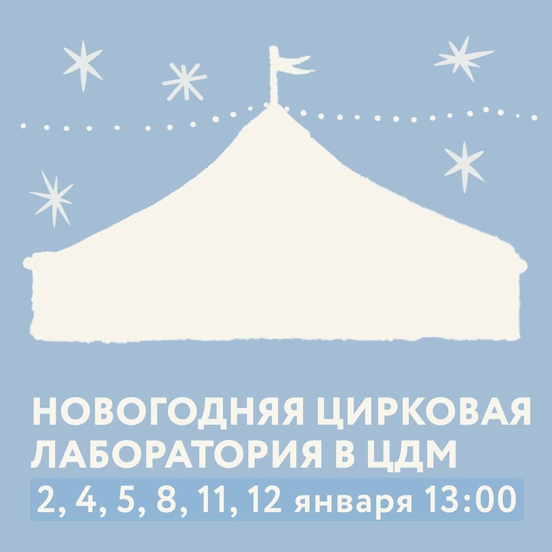 Снежные баллы и резиденция Деда Мороза