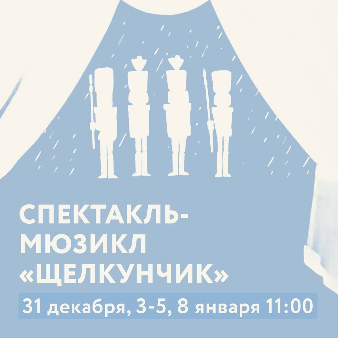 Снежные баллы и резиденция Деда Мороза