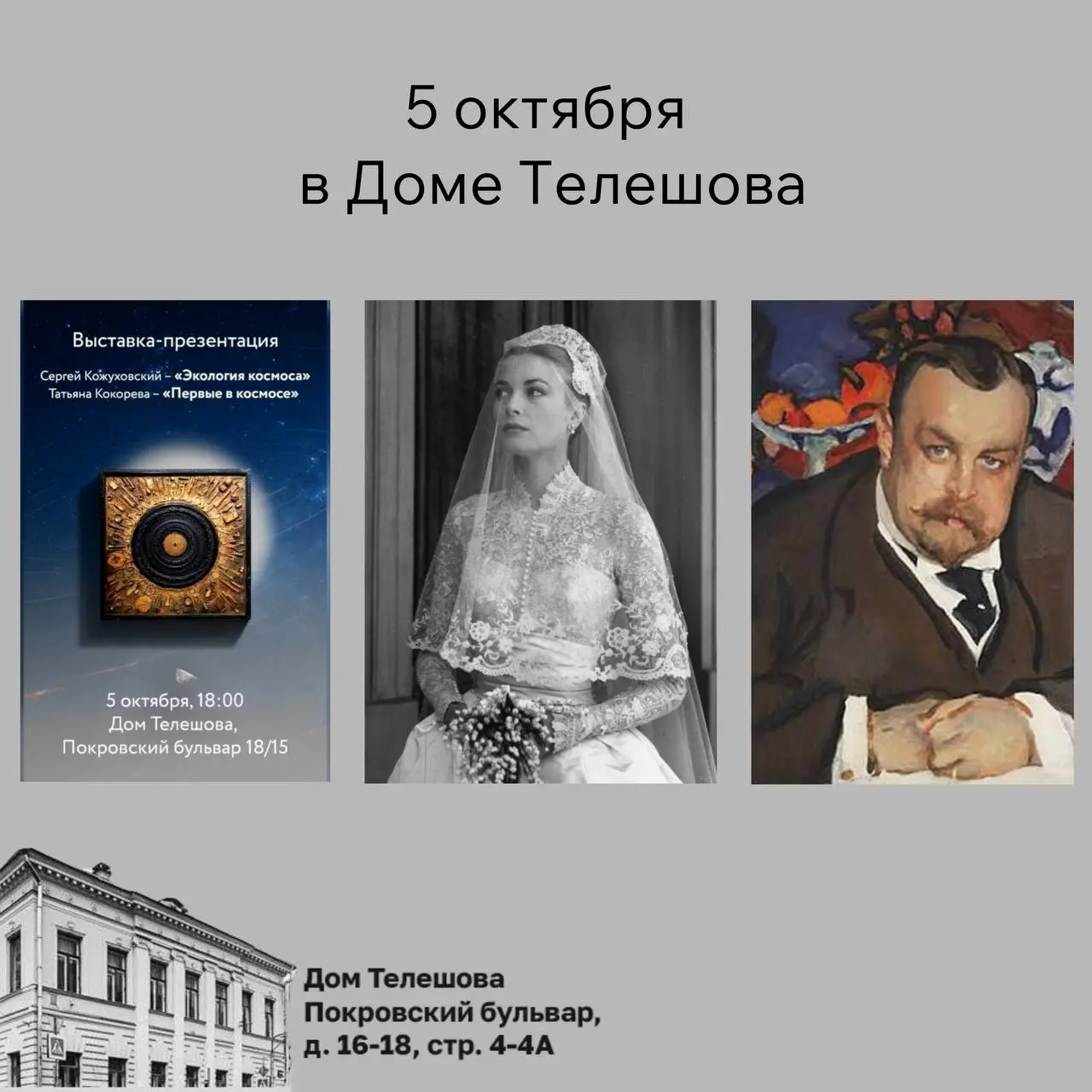 мероприятие