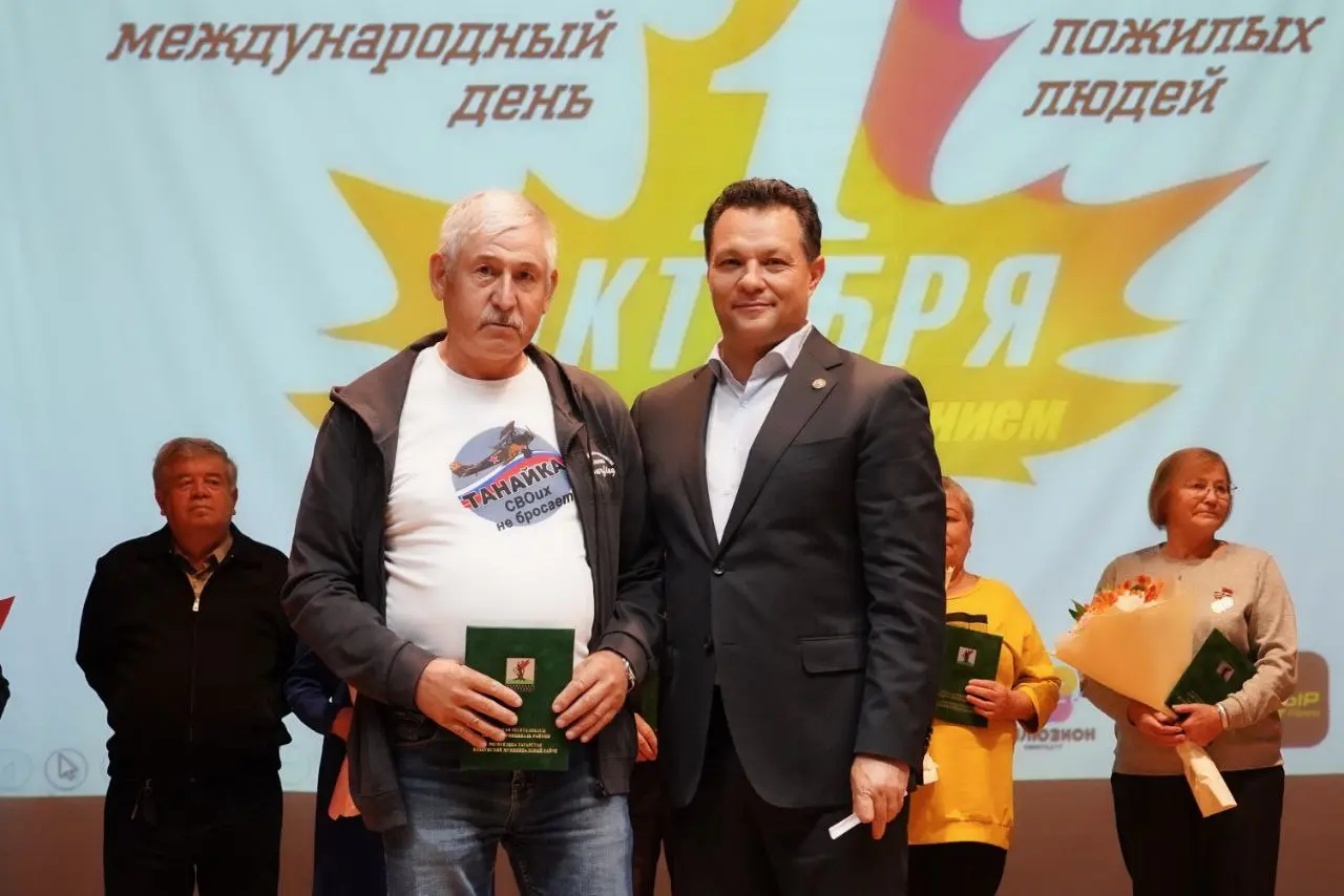 праздничные мероприятия ко Дню пожилого человека