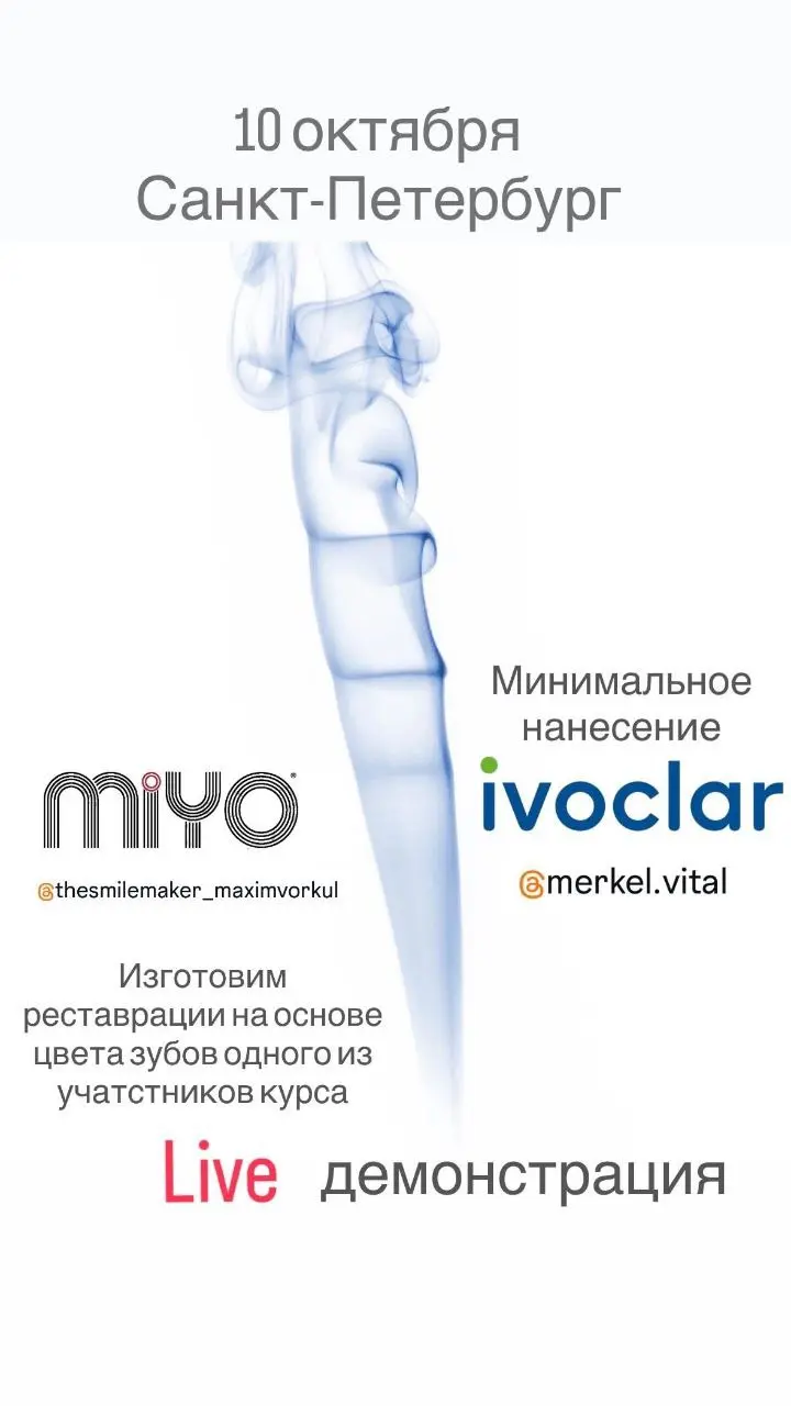 Живая демонстрация