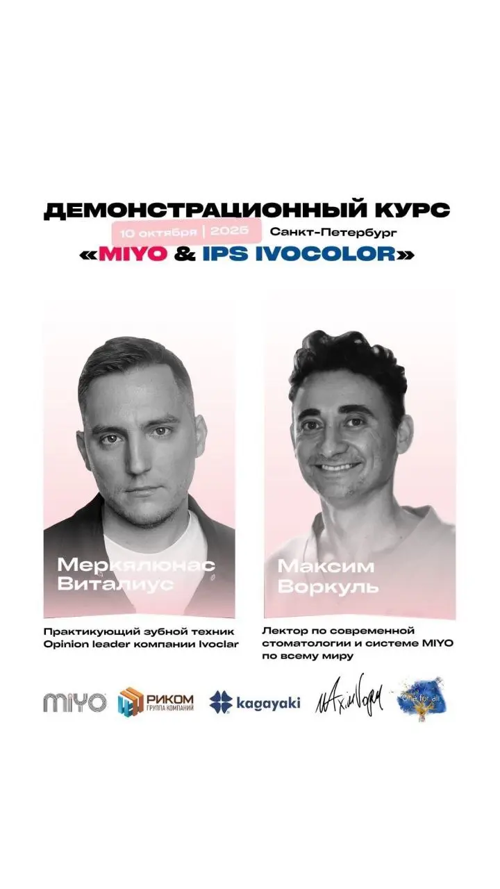 Живая демонстрация