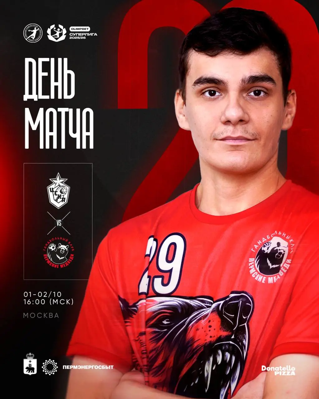 Матч молодежки