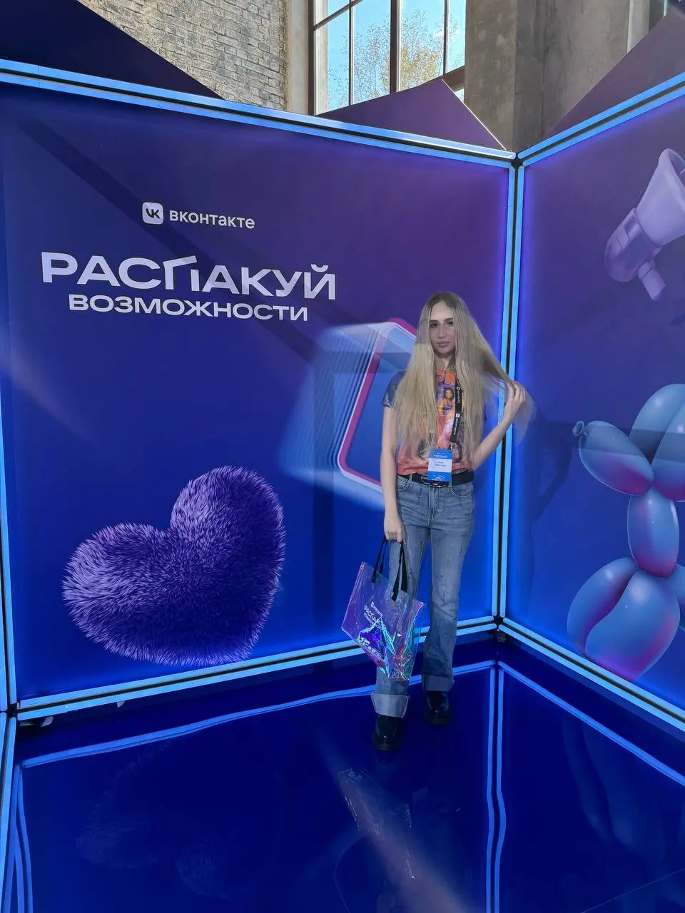 мероприятие VK и Ozon