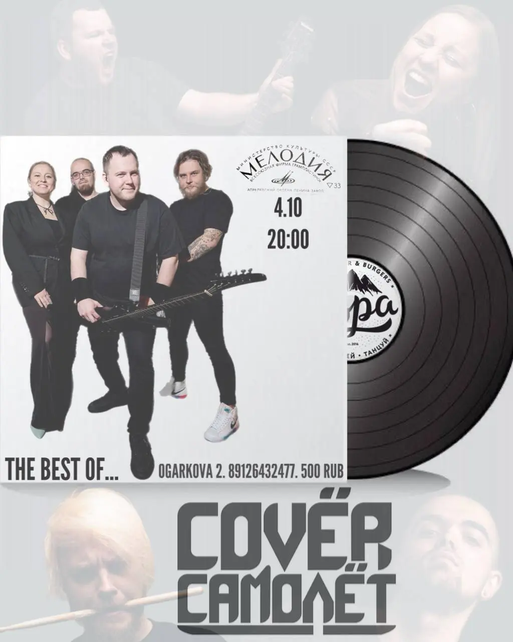 КОВЕР САМОЛЕТ прилетит к нам в субботу