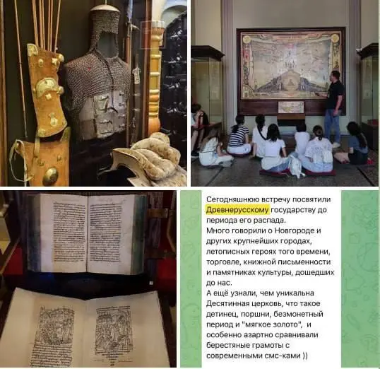 Абонемент 'Герои земли русской' - цикл из трех музейных занятий в ГИМ для 10-15 лет