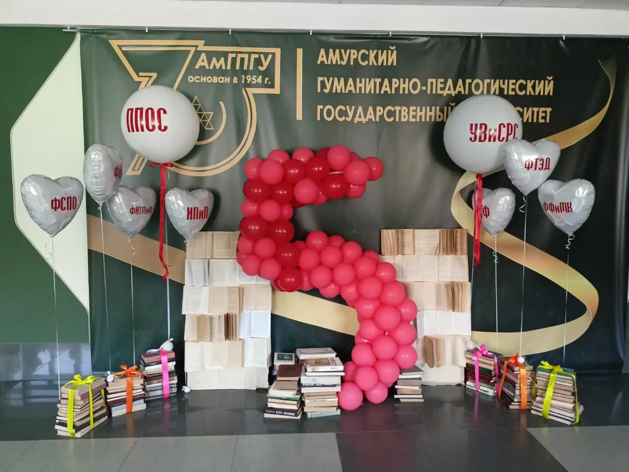 Фотозона ко Дню Учителя