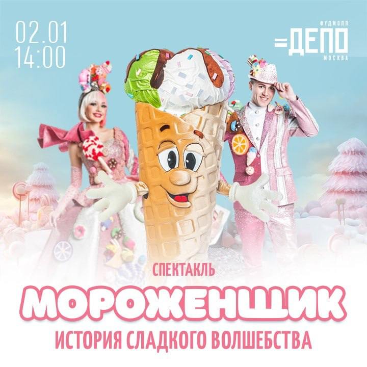 Праздничный спектакль